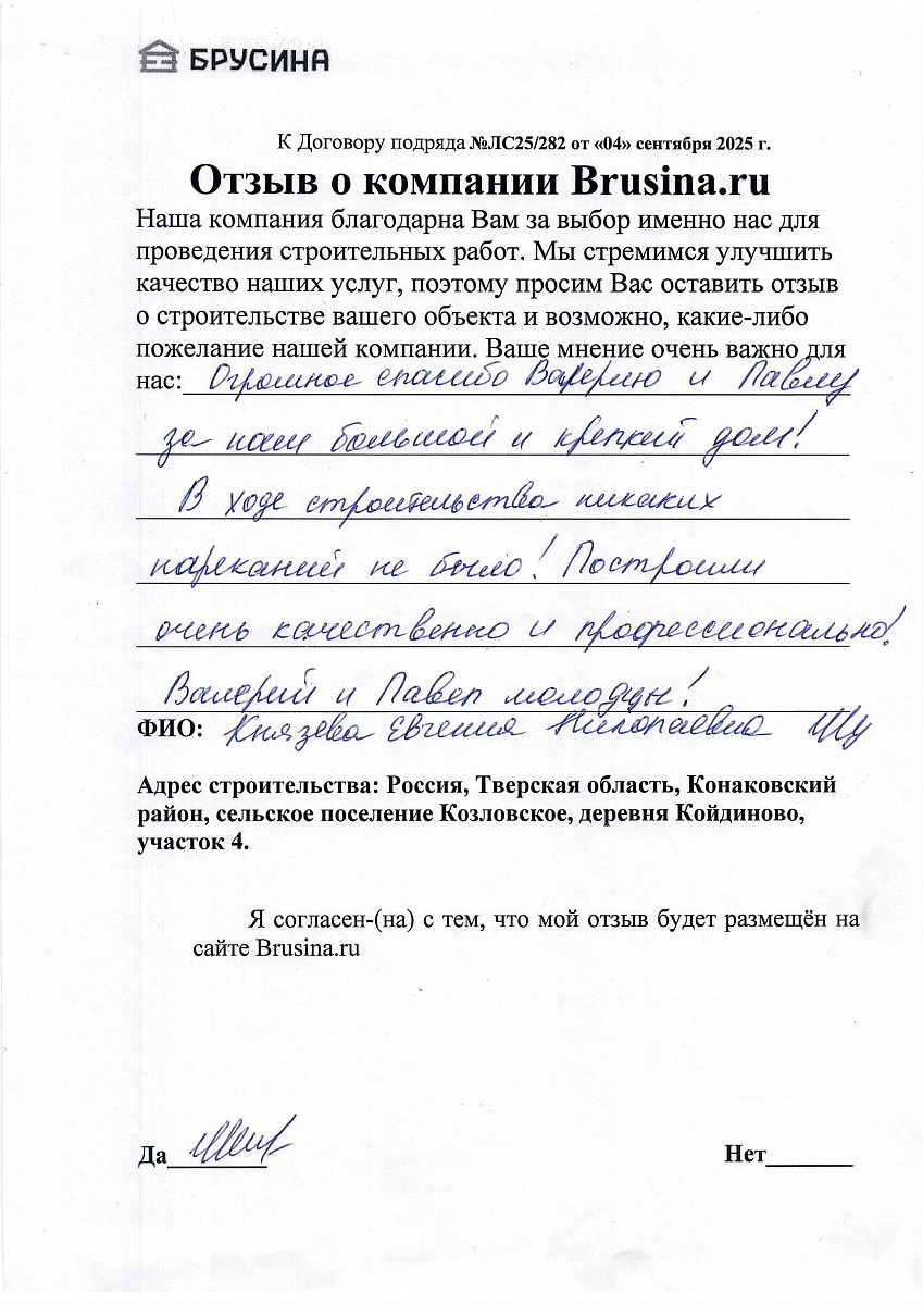 Князева Евгения Николаевна