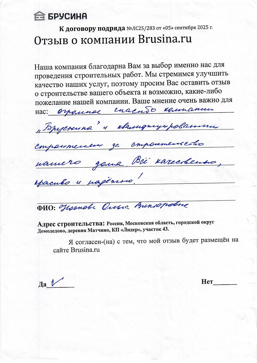 Носкова Ольга Викторовна