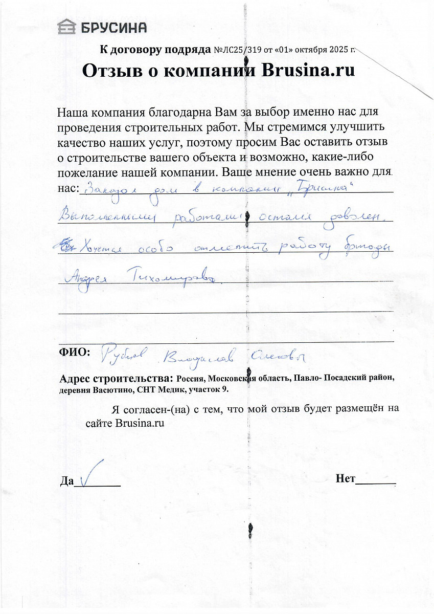 Рублев Владислав Олегович